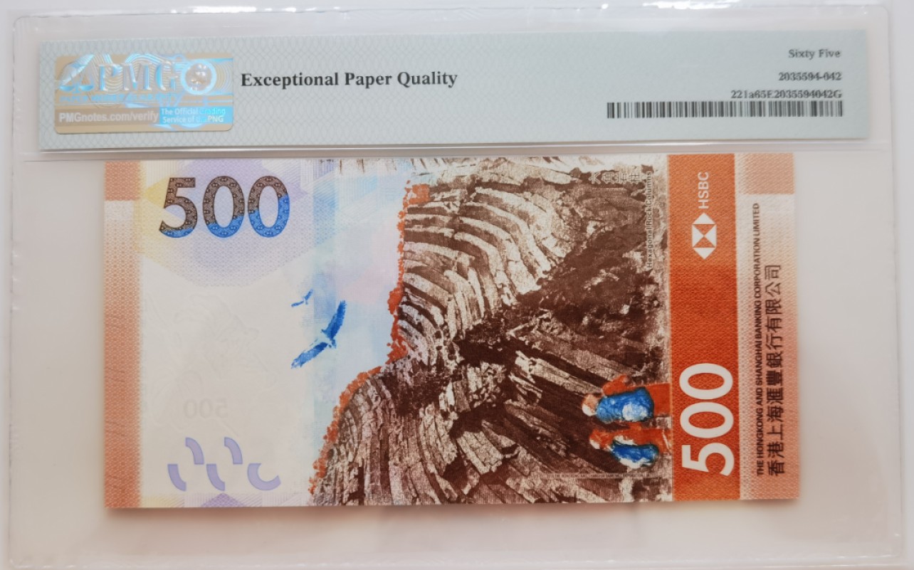 大中华拍卖第707期 香港汇丰银行18500老虎8 EW188888