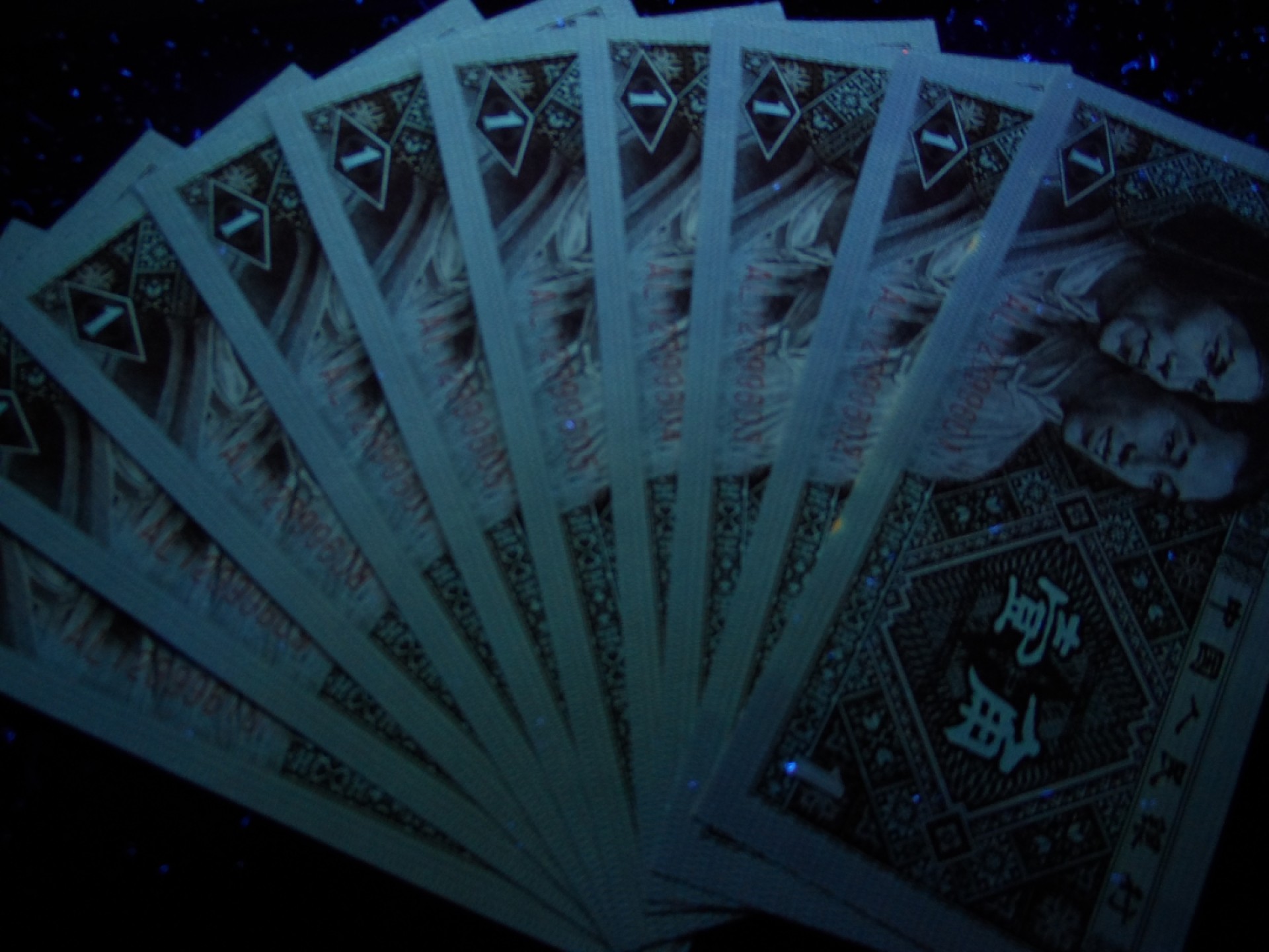 塞外藏品精品荧光币专场28 8001AL赤双边标十