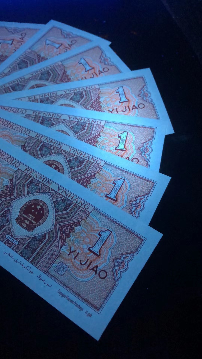 一线荧光币第330期拍场 8001EU神州红强荧光，EU48353581_60，裸币标十，稀有好货，绝品无斑无油