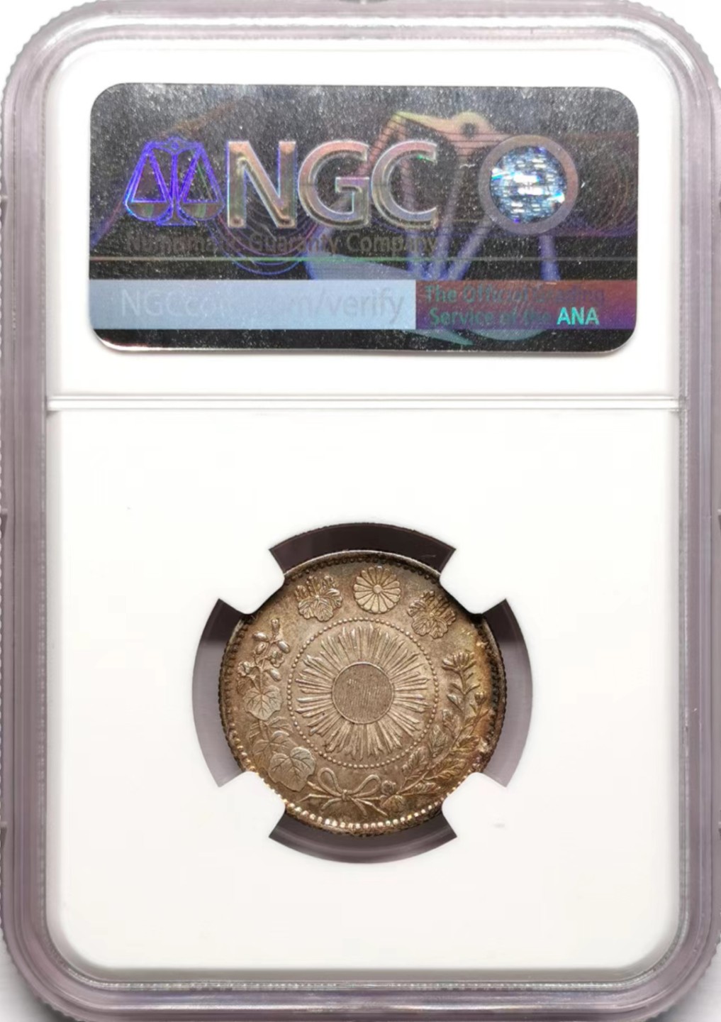 凡希社世界钱币微拍第二百三十四期 明治四年旭日20钱银辅币NGC-MS63五彩！