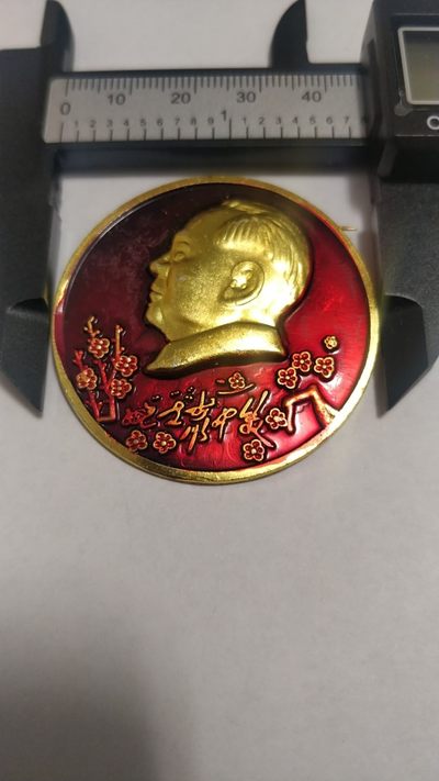 周末放漏，大号毛主席纪念章专场，包邮，无佣金 - 非常稀少的毛主席纪念章，尺寸45.2MM