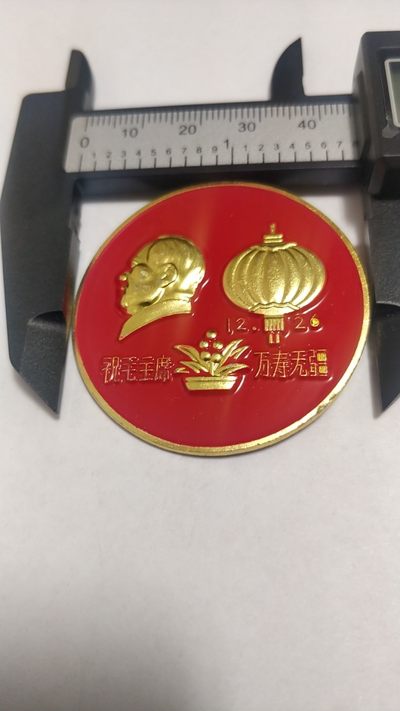 亏大处理，大号毛主席纪念章，0起拍，无佣金 - 非常稀少的毛主席纪念章，尺寸MM