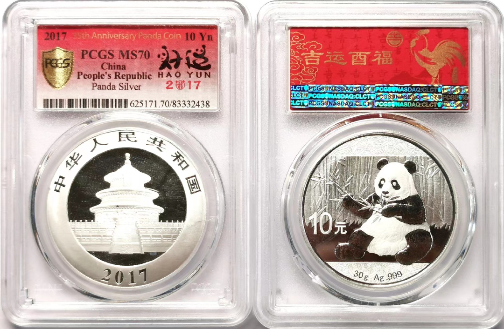 凡希社世界钱币微拍第二百三十四期 2017中国熊猫10元银币PCGS-MS70两枚一组！