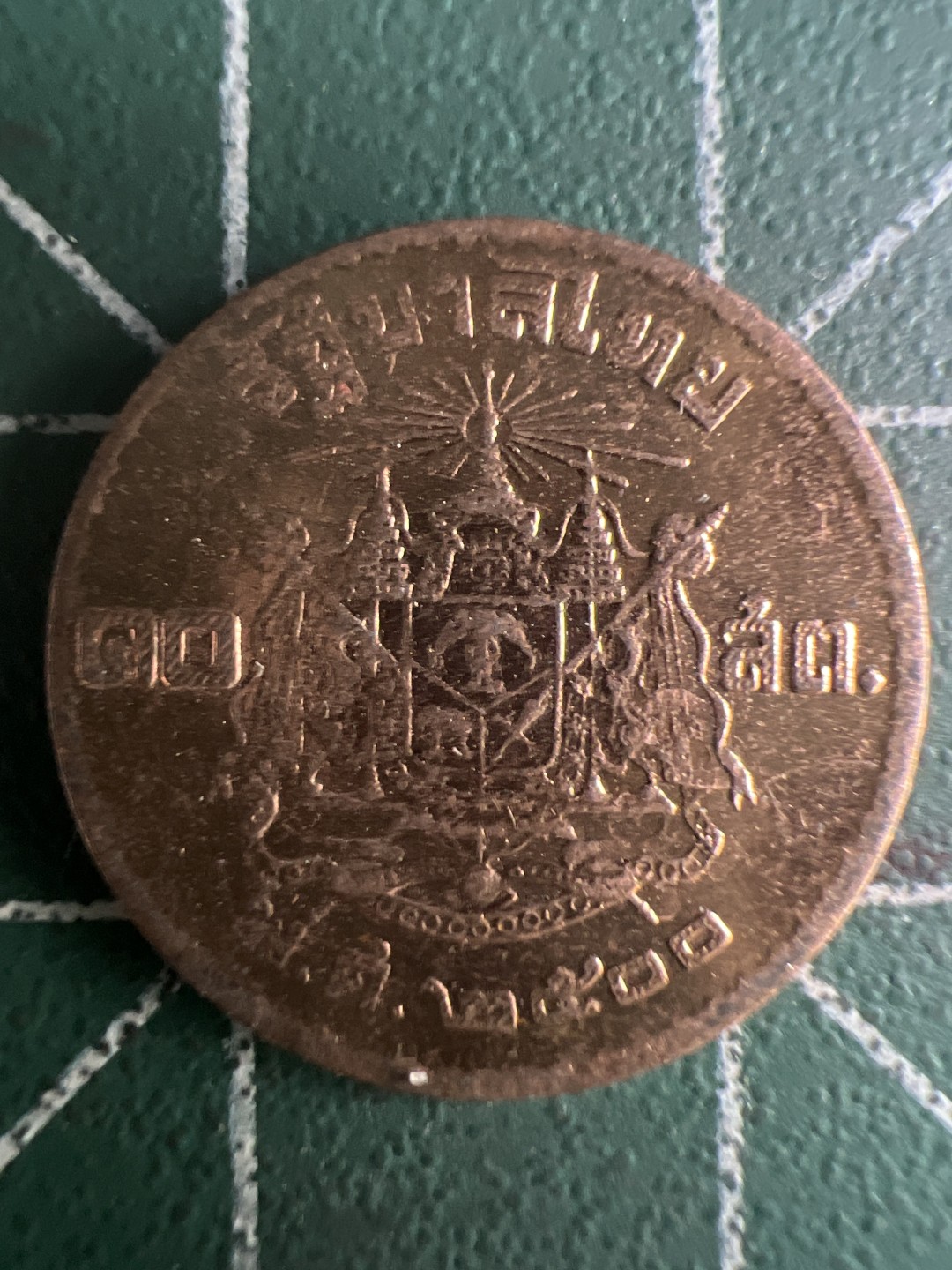 泡泡堂第273期  世界硬币 （无押金，捡漏，全场20包邮，偏远地区除外，接收代拍业务） 泰国小铜币