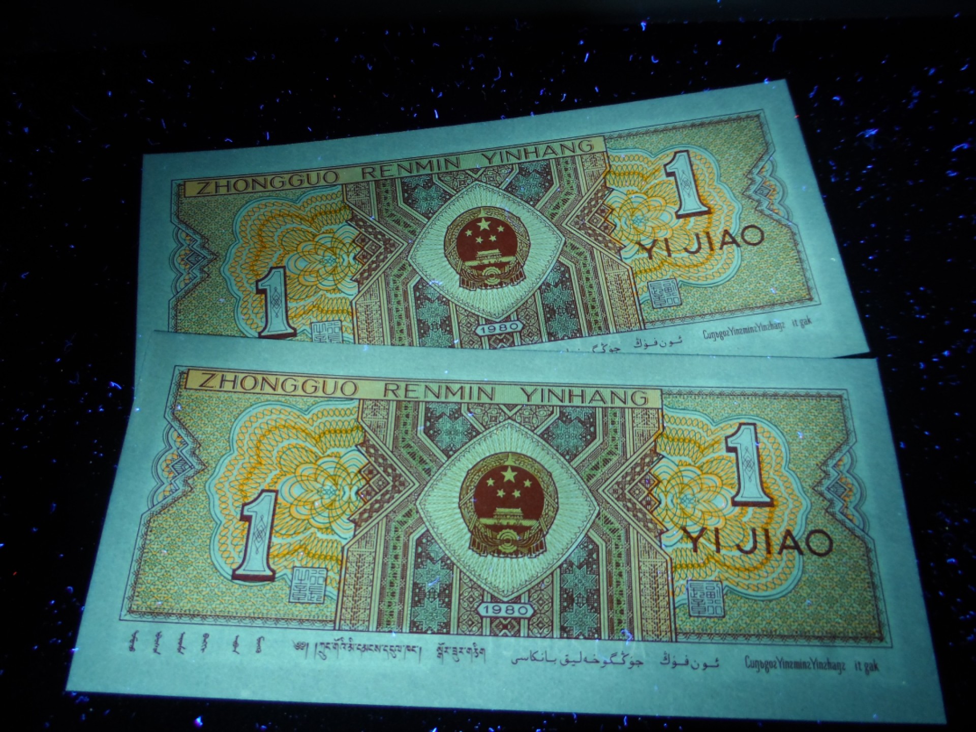 塞外藏品精品荧光币专场28 8001AL赤双边标十