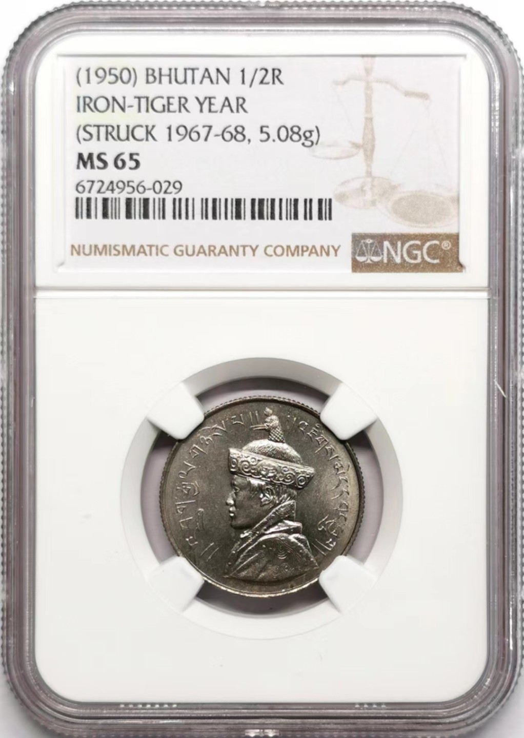 凡希社世界钱币微拍第二百三十四期 1950不丹吉美旺秋1/2卢比NGC-MS65