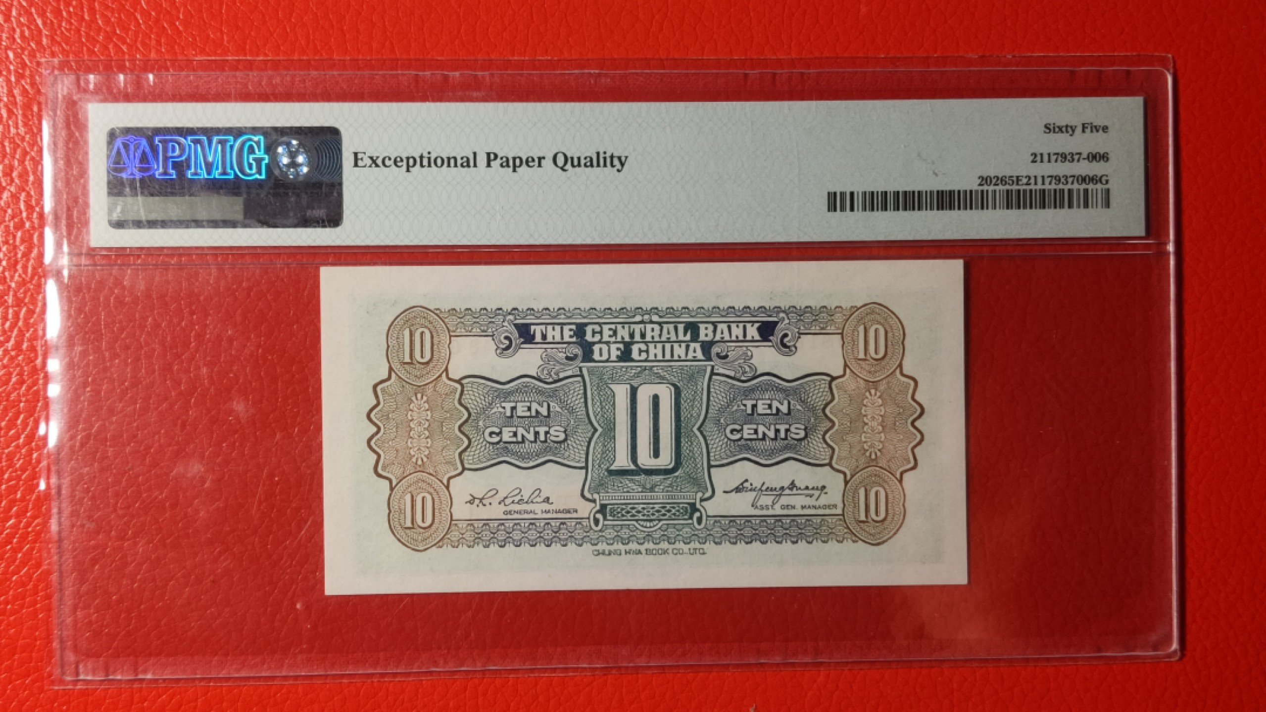 评级币混拍 中央银行一角   W518948G  PMG65E