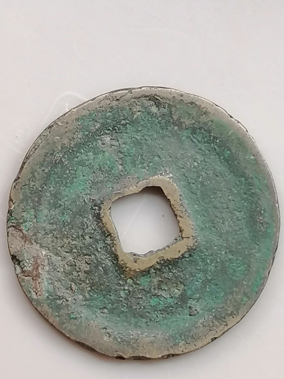 世界钱币，中国古钱专场 元祐通宝折二篆书