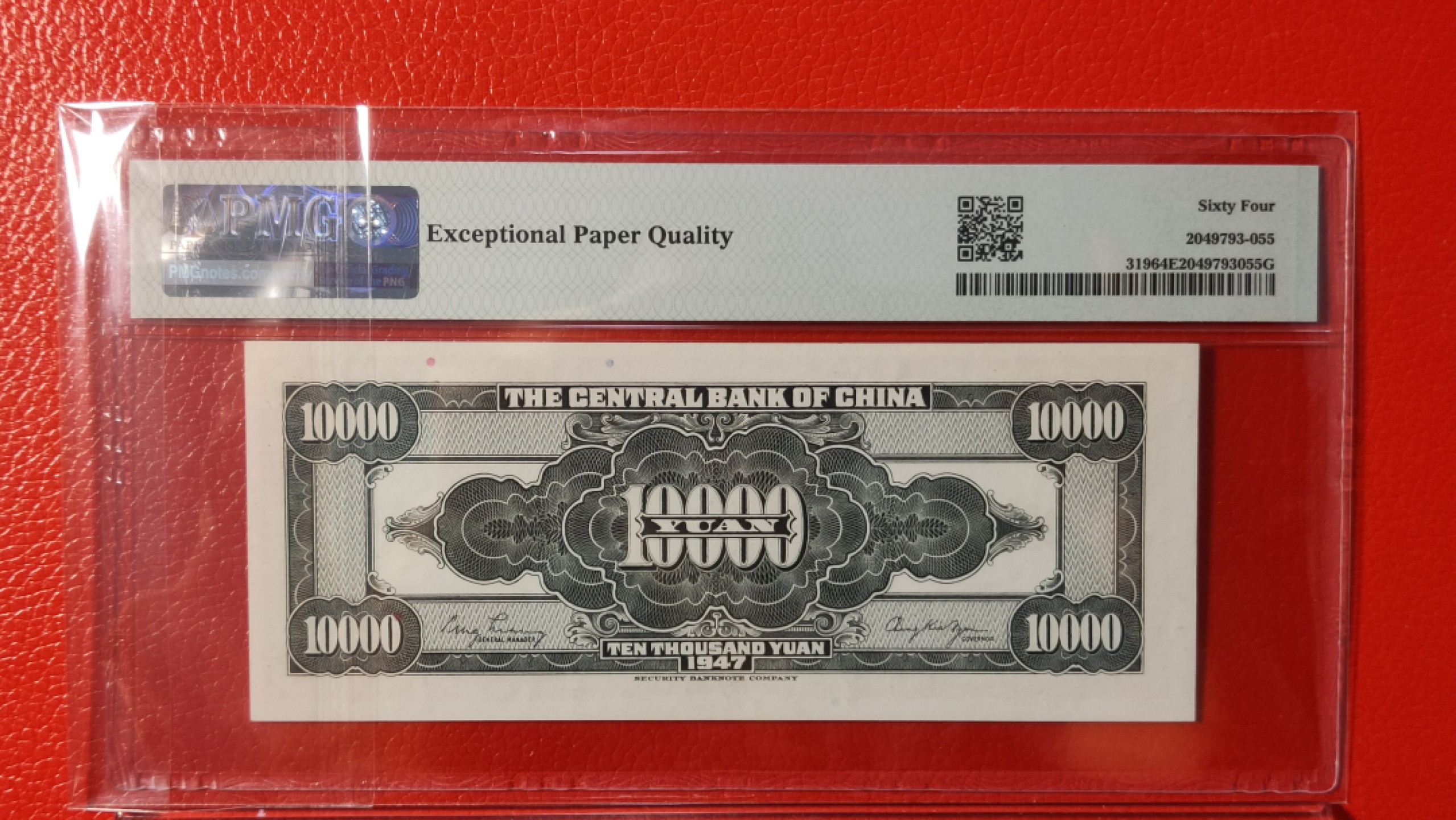 8月8精品专场 民国36年一万元、832229 无47  PMG64E