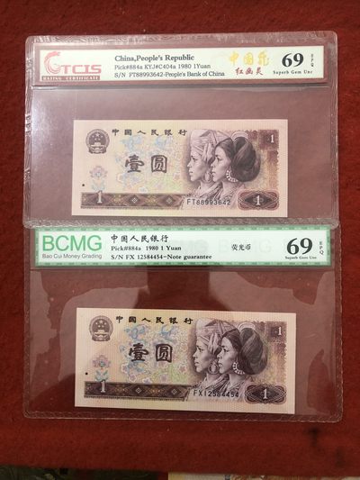 缤纷诚信拍633期 801评级中国龙红幽灵，荧光币两张一起拍