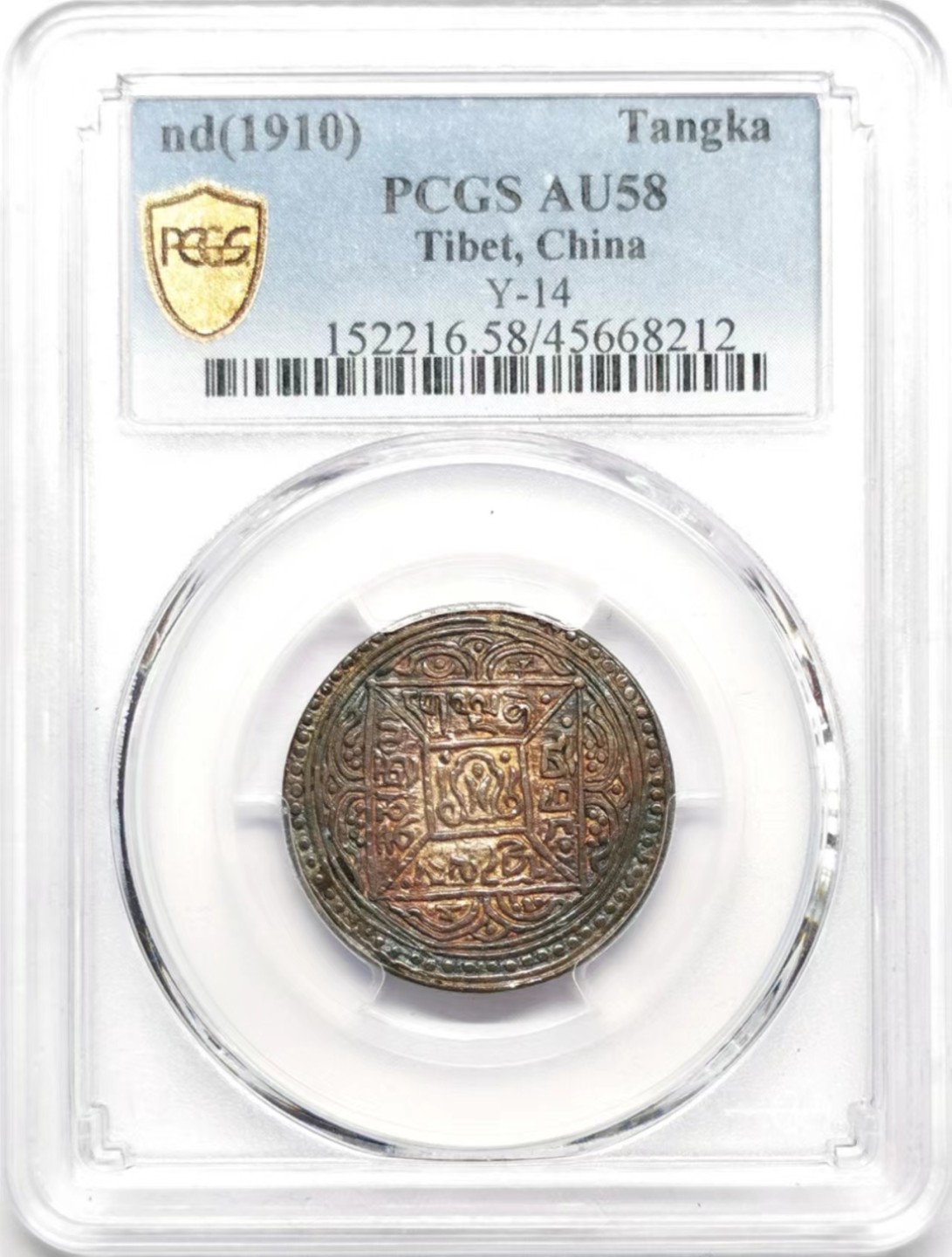 凡希社世界钱币微拍第二百三十四期 1910中国西藏格桑章噶PCGS-AU58油润五彩！