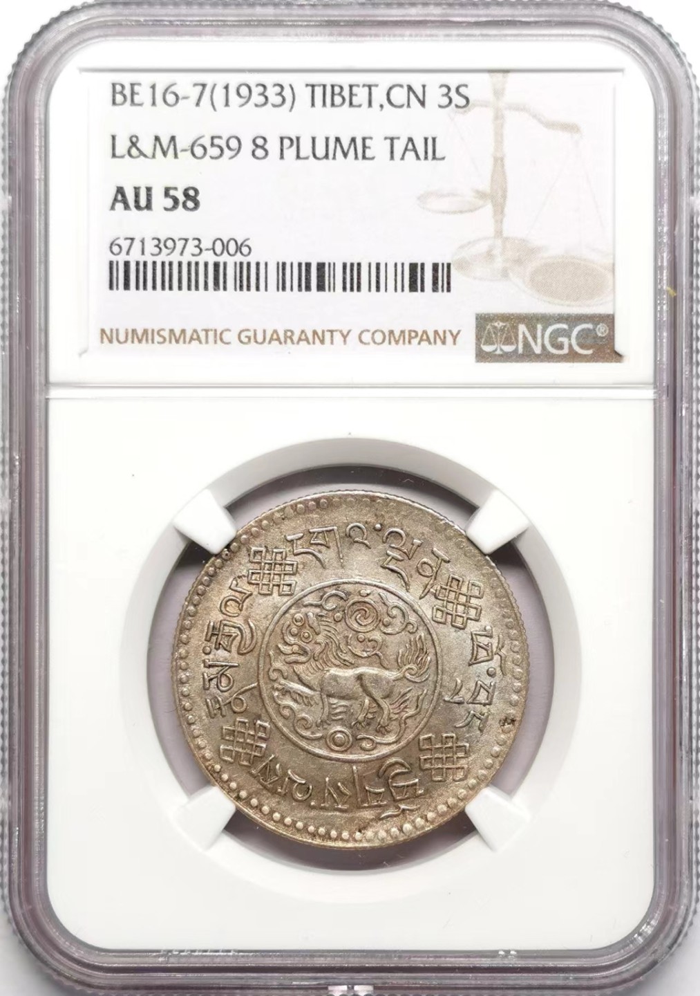 凡希社世界钱币微拍第二百三十四期 1933中国西藏初版大桑松三两银币NGC-AU58灰彩皮蛋光！
