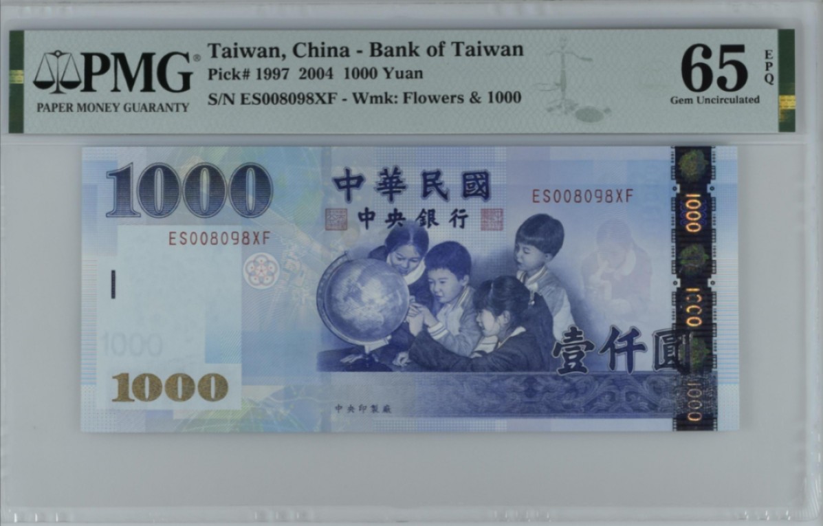 《张总收藏》96期——世界最佳纸币 中国台湾2004年1000元PMG65E少见倒置千位小号008098
