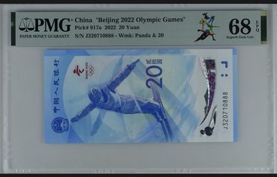 自动拍卖0佣金中外纸币银币铜元硬币毛主席像章等 请提前出价吧 - 2022冬奥钞.雪上运动.J320710888.PMG68EPQ.豹子号888.