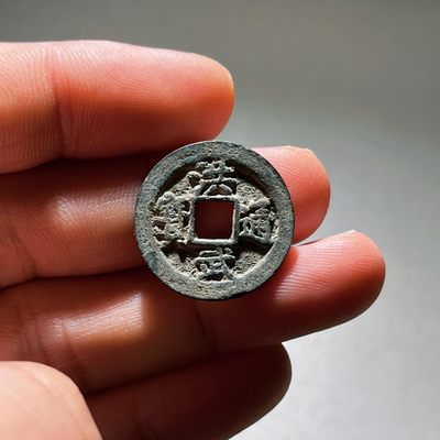 全场0元起拍，第105期，周六18：00【博古收藏】古钱币拍卖专场 - 洪武通宝3