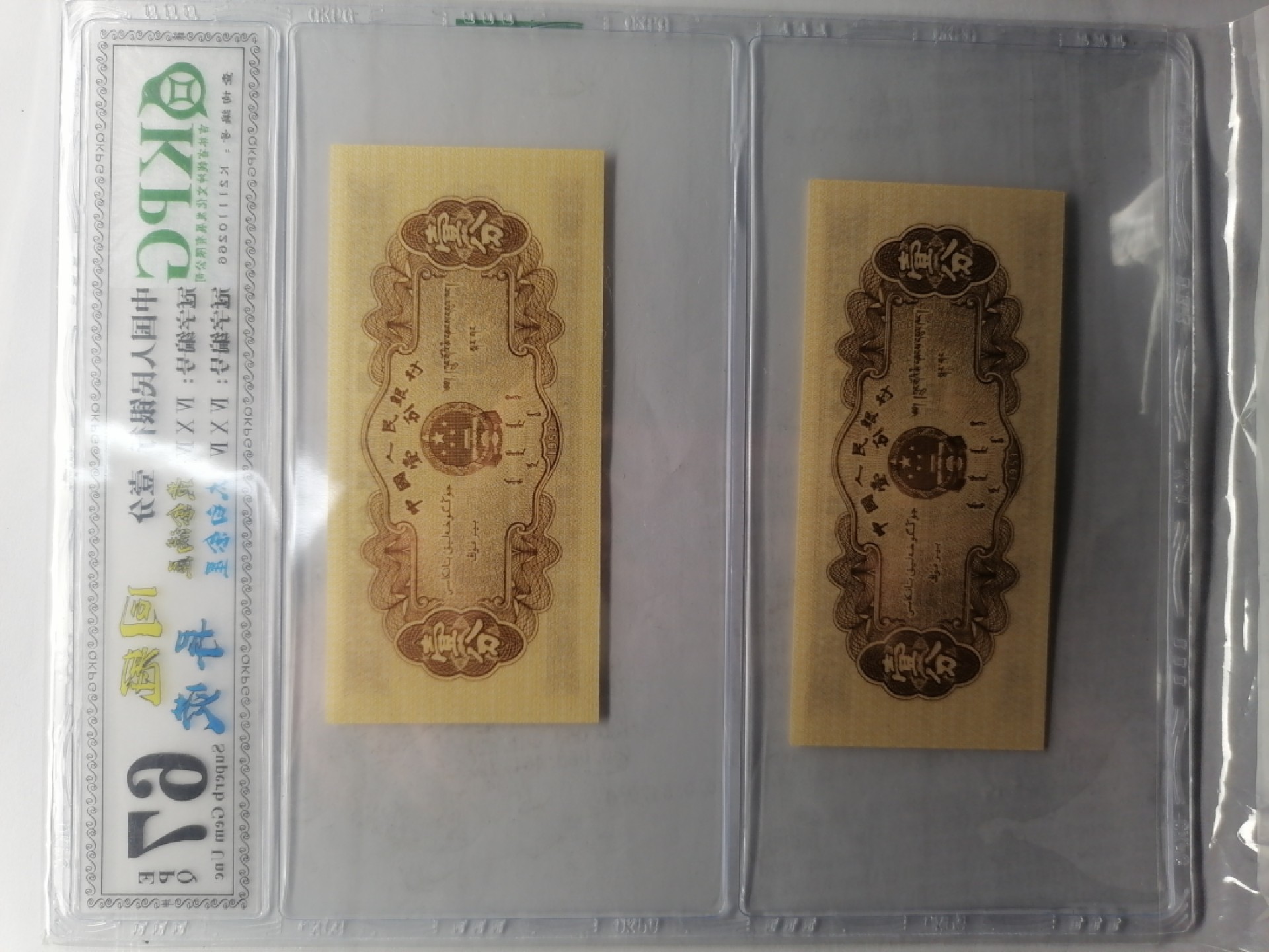 世界钱币，中国古钱专场 壹分（同冠异荥丿