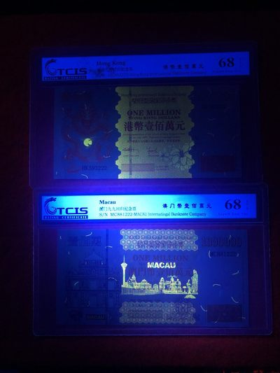 缤纷诚信拍633期 香港澳门百万元尾222一对两张一起拍。