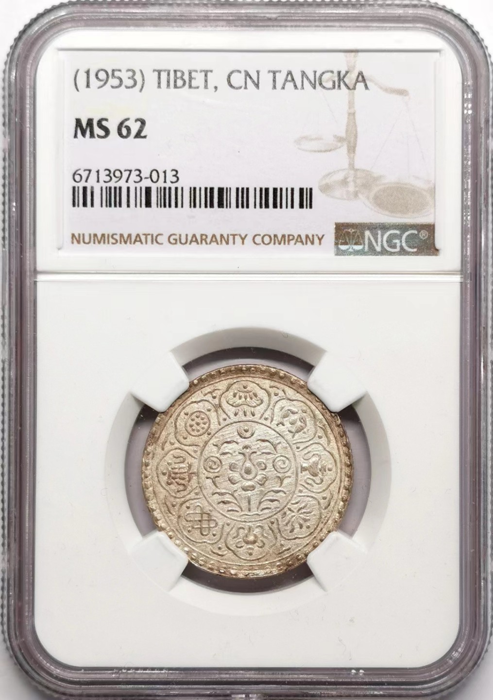 凡希社世界钱币微拍第二百三十四期 1953中国西藏阿果五两银币NGC-MS62