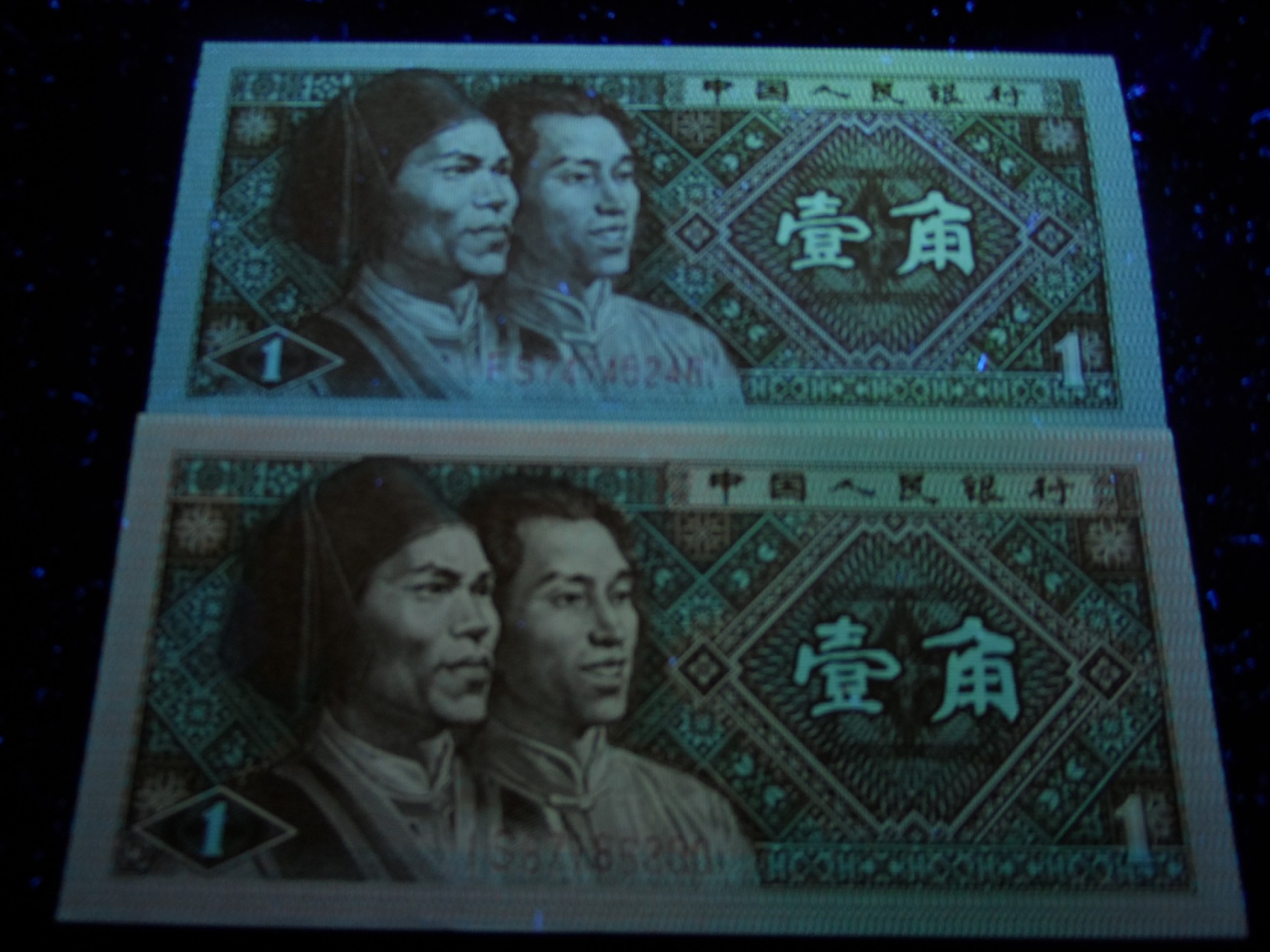 塞外藏品精品荧光币专场28 8001FS金甲背红标十