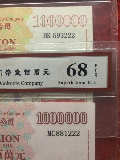 缤纷诚信拍633期 香港澳门百万元尾222一对两张一起拍。