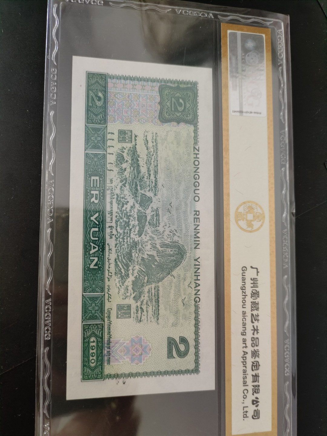 塞外藏品精品荧光币专场28 902绿幽灵爱藏评级币一枚