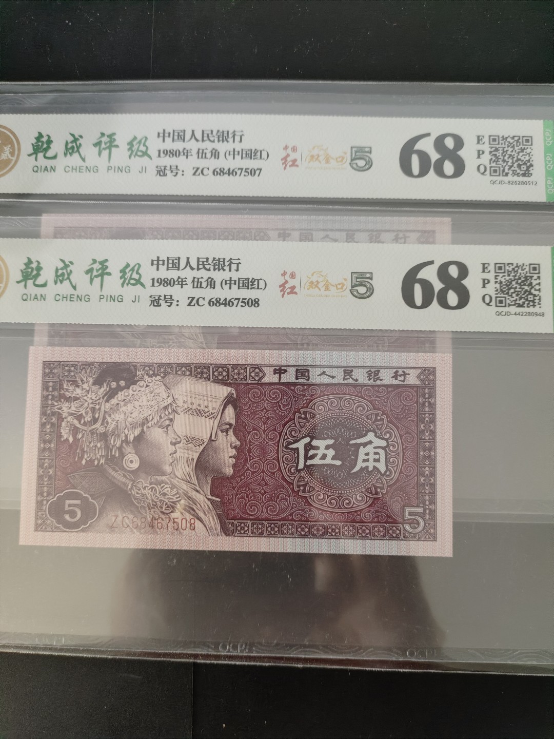 塞外藏品精品荧光币专场28 8005双金口5中国红两枚