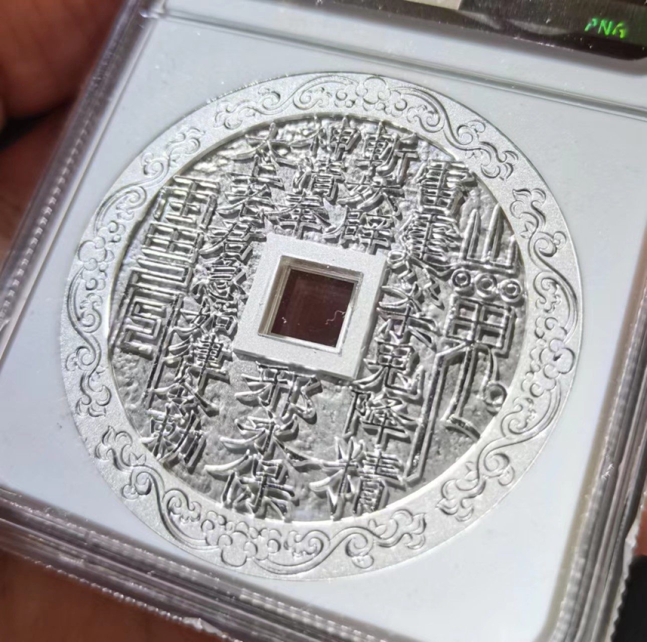 外钞荟萃x民国风云专场 NGC70哪吒闹海大银章 40克999纯银 新铸品 （做工精致 把玩不错）