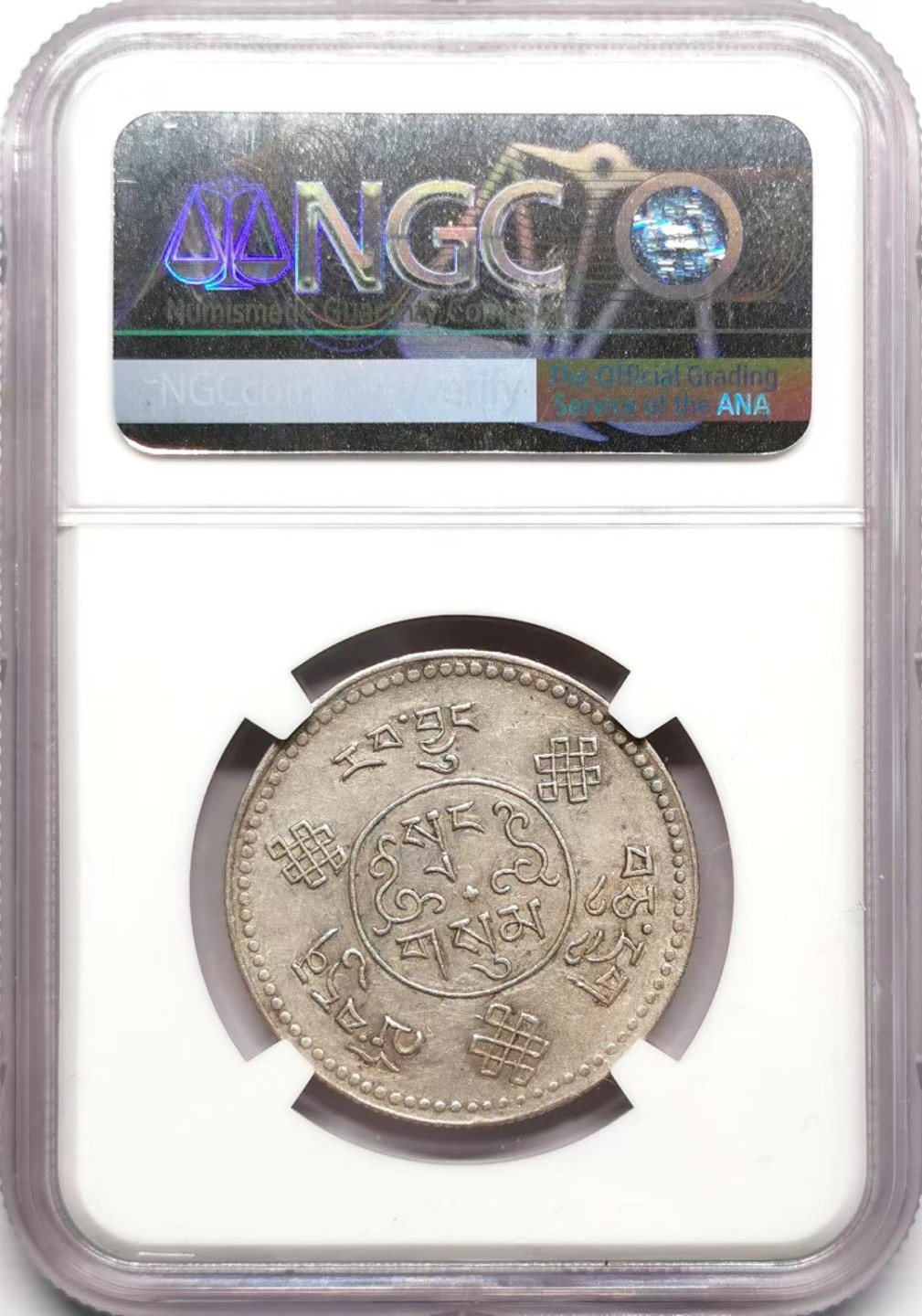 凡希社世界钱币微拍第二百三十四期 1933中国西藏初版大桑松三两银币NGC-AU58灰彩皮蛋光！