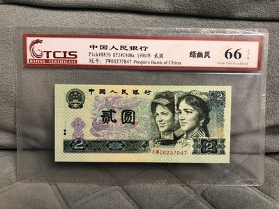 缤纷诚信拍633期 评级902绿幽灵一张，按图发货