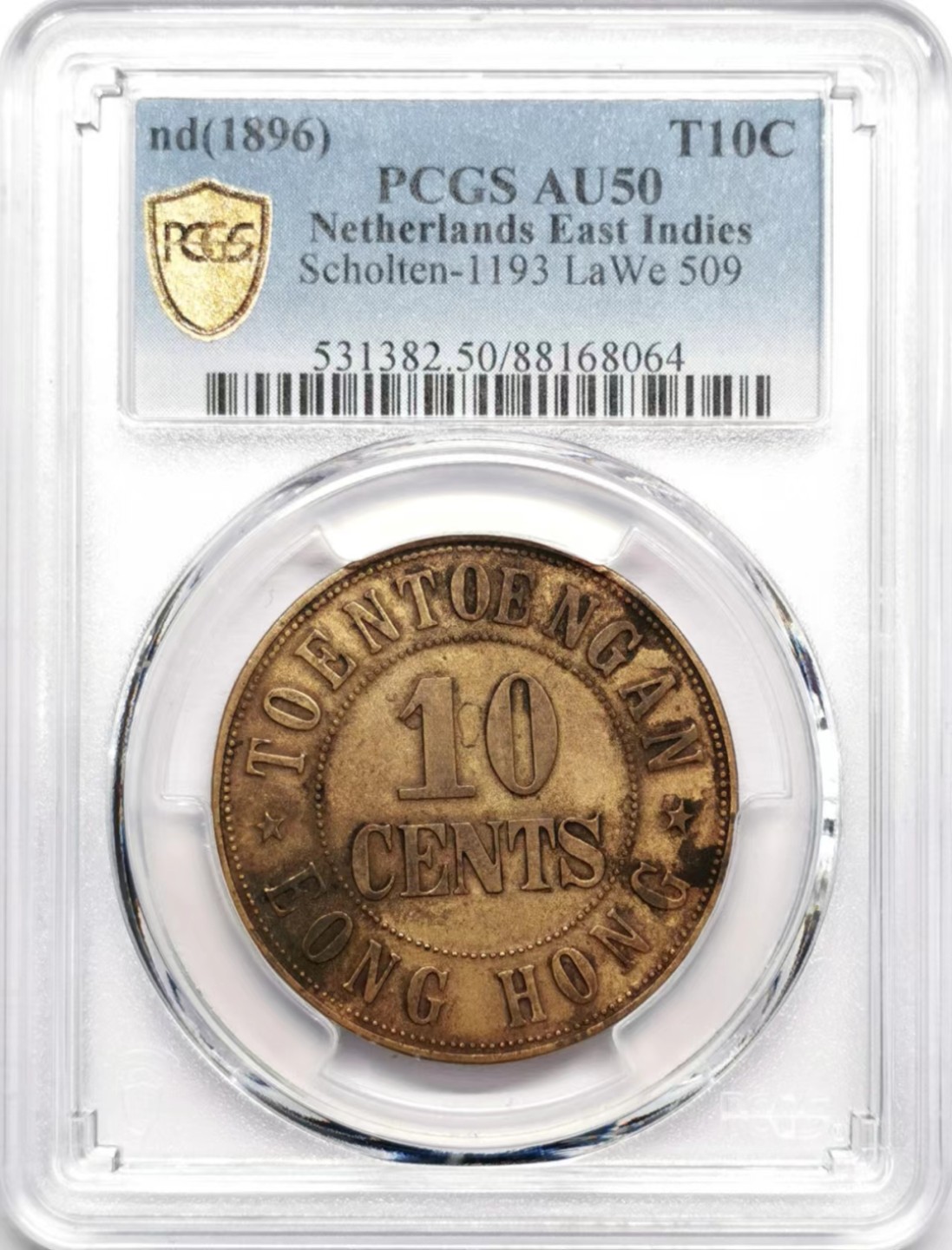 凡希社世界钱币微拍第二百三十四期 1896荷属东印度种植园涌丰壹角代用币PCGS-AU50