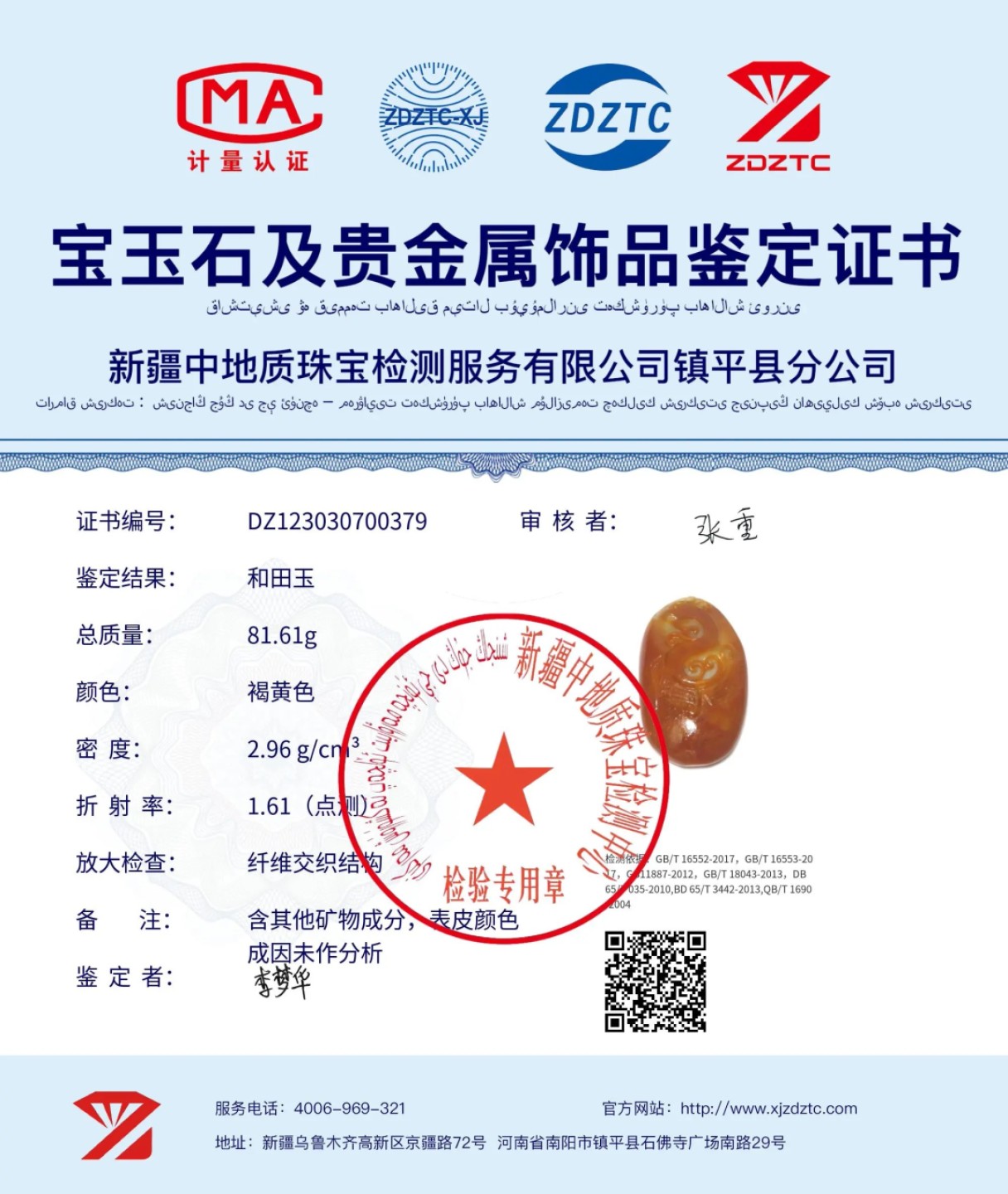 ｜冷门出品｜精选专拍·第贰拾壹场· 和田玉红沁仿古龙手把件｜尺寸70.8/43.0/15.1mm