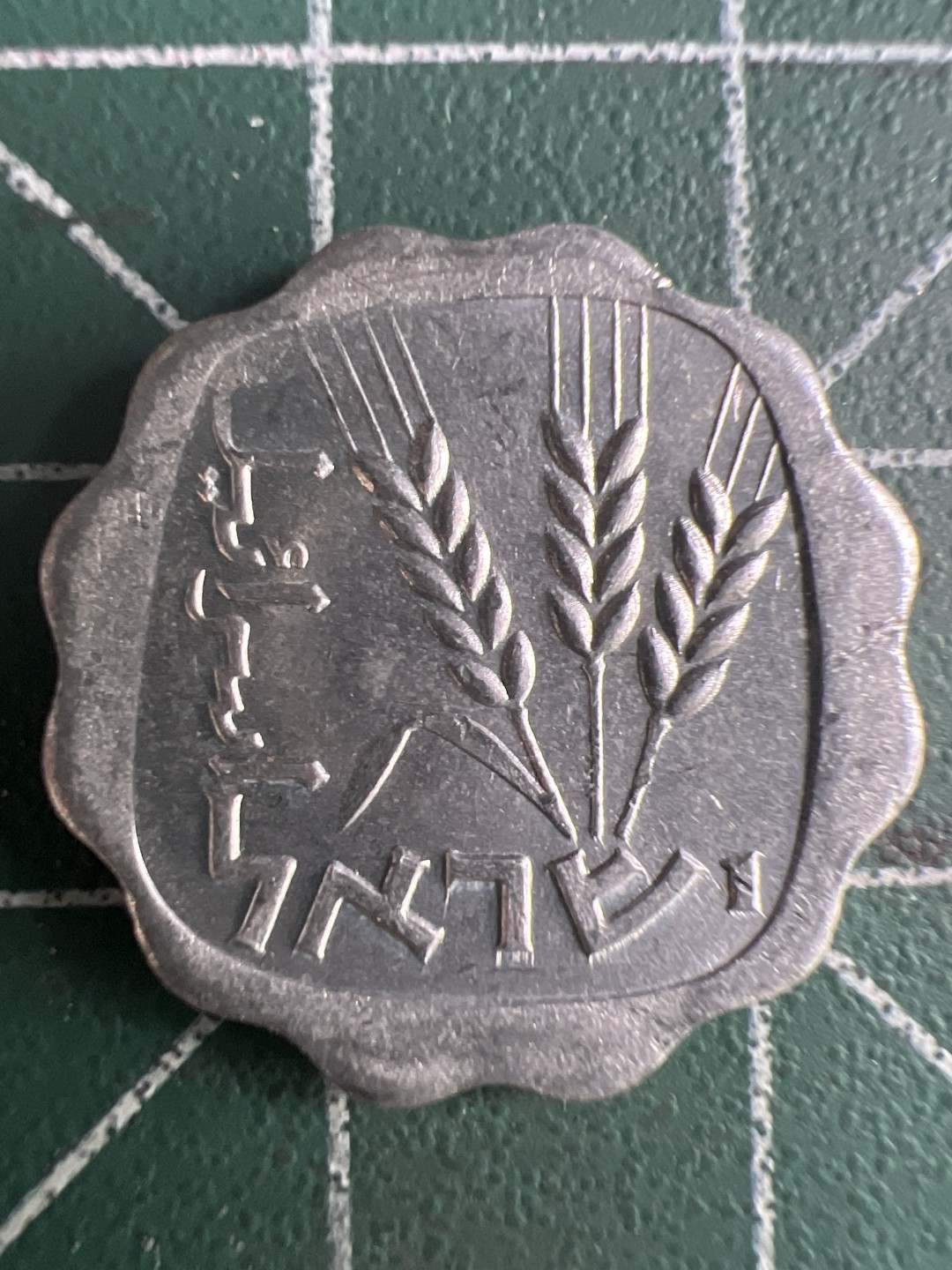 泡泡堂微拍第一 一 五幕硬币捡漏可累计专场👿👿，累计满二十元包邮，接受代拍业务 以色列一分