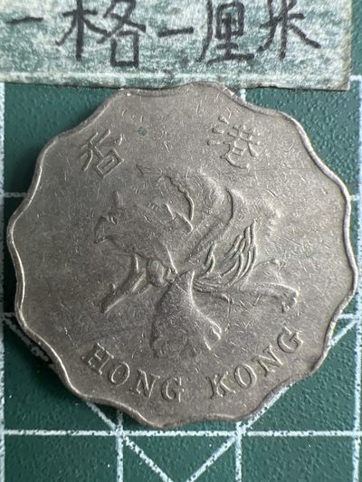 泡泡堂第273期  世界硬币 （无押金，捡漏，全场20包邮，偏远地区除外，接收代拍业务） - 香港2元