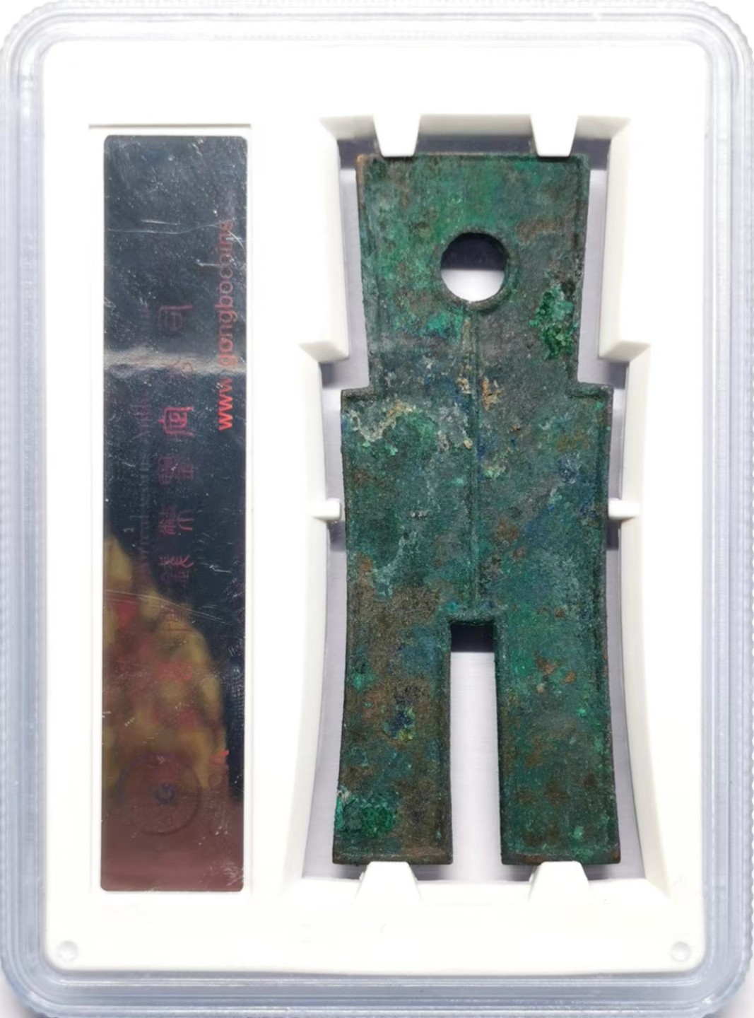 凡希社世界钱币微拍第二百三十四期 新莽货布GB-92美锈！