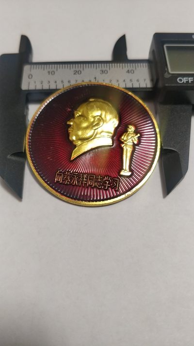 周末放漏，大号毛主席纪念章专场，包邮，无佣金 - 非常稀少的毛主席纪念章，尺寸45.2MM