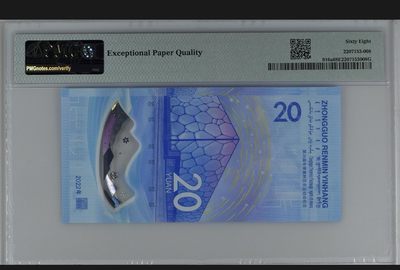 综合藏品场.喜欢出价就得！无套路无托.诚信惠友交友！自动快拍. 2022冬奥钞.冰上运动.J058399111.PMG68EPQ.豹子号111.