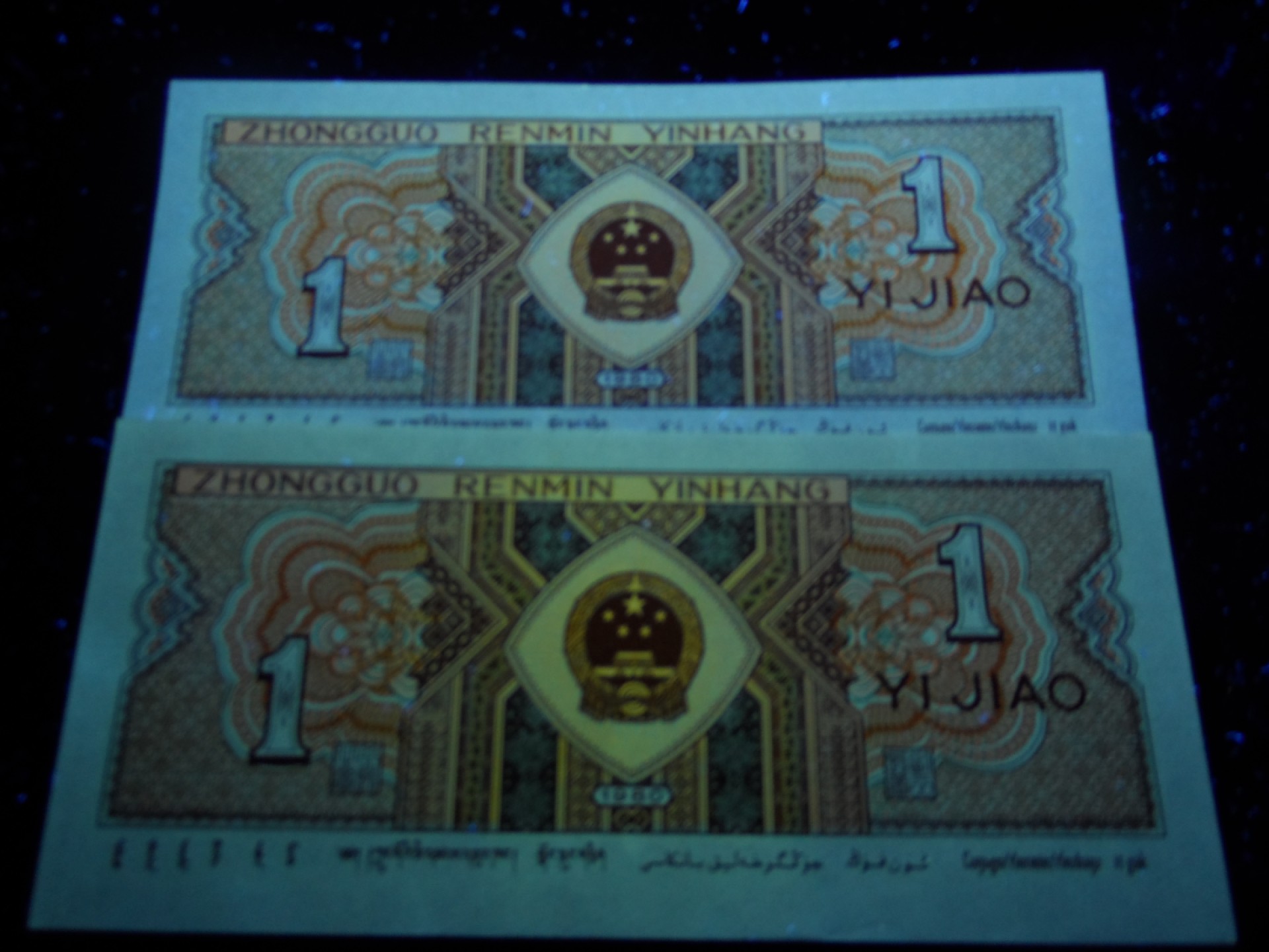 塞外藏品精品荧光币专场28 8001FS金甲背红标十