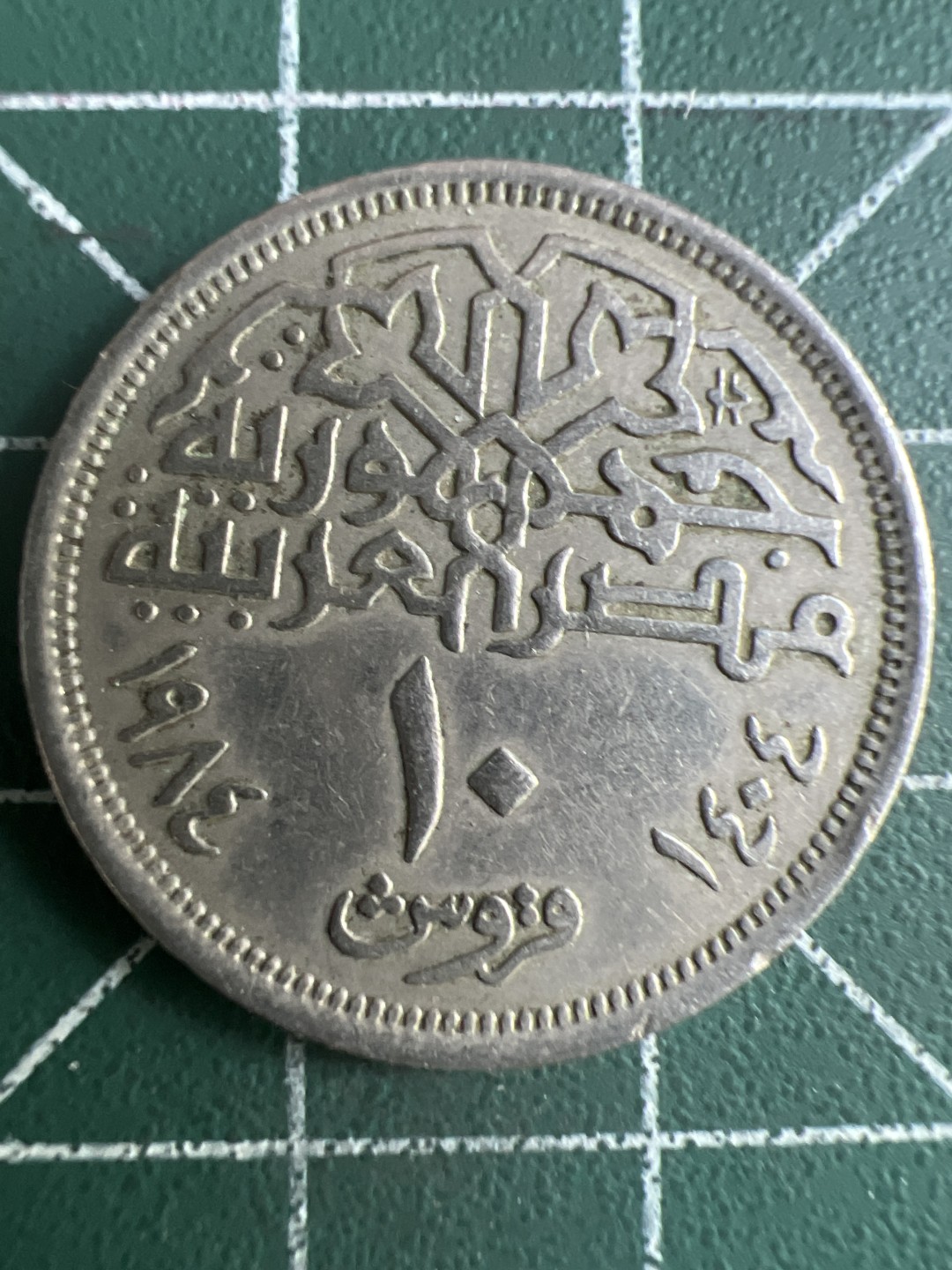 泡泡堂微拍第一 一 五幕硬币捡漏可累计专场👿👿，累计满二十元包邮，接受代拍业务 埃及清真寺