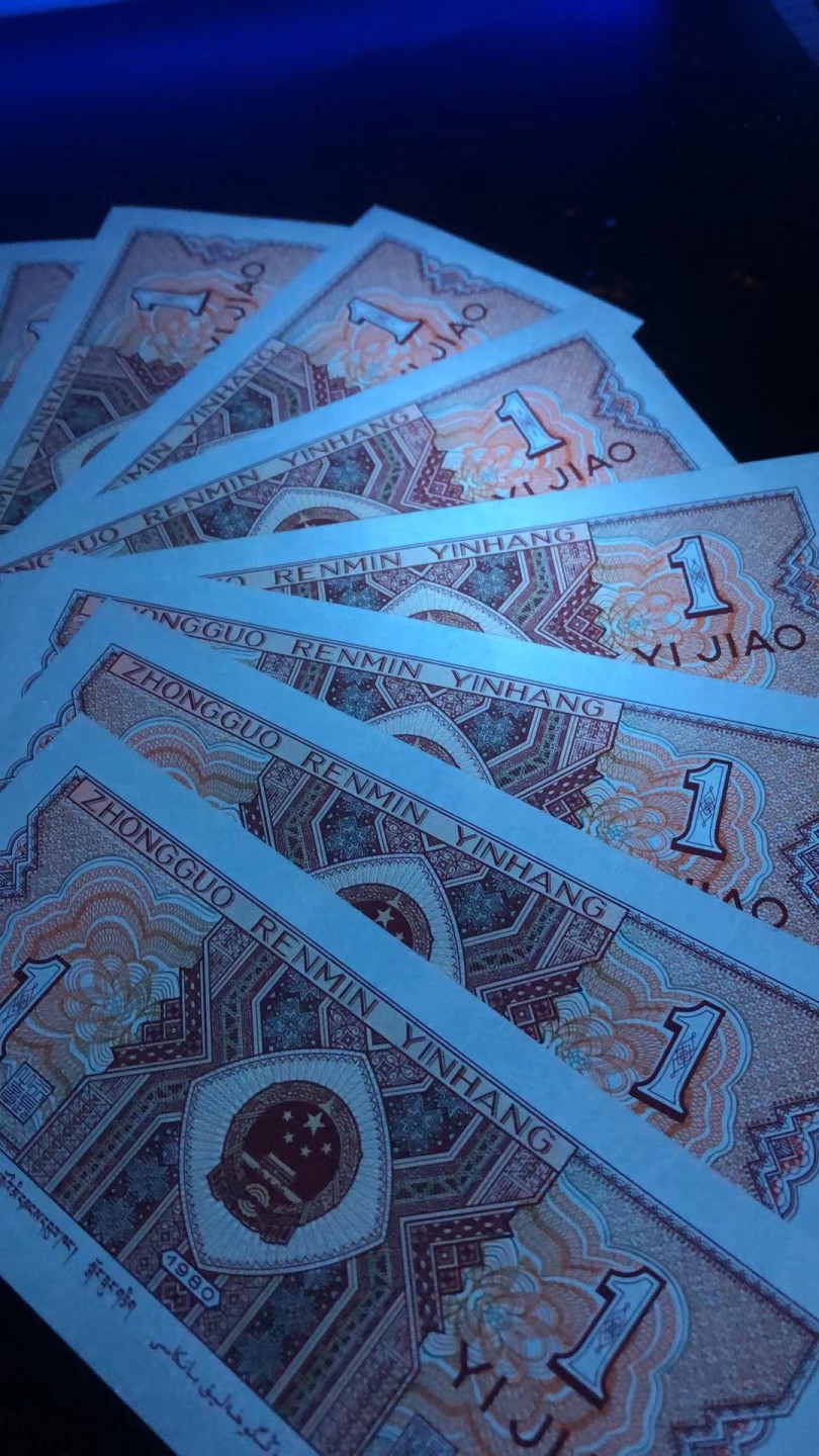 一线荧光币第330期拍场 8001EU神州红强荧光，EU48353581_60，裸币标十，稀有好货，绝品无斑无油