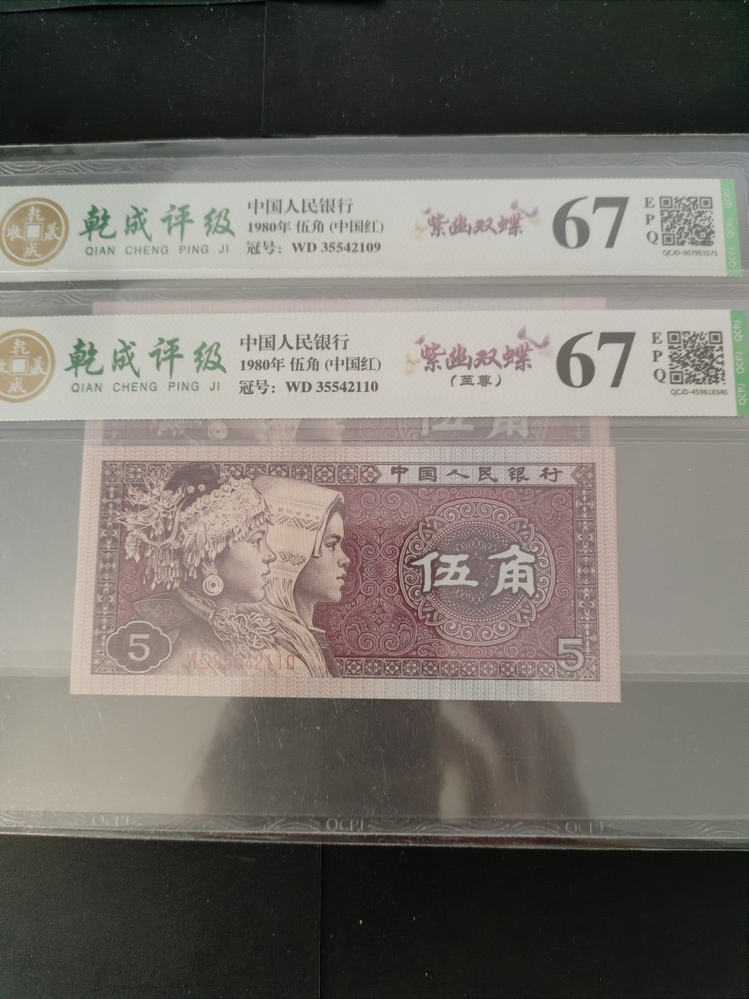 塞外藏品精品荧光币专场28 8005WD紫幽双蝶乾成评级币