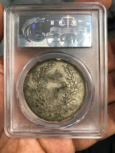 缤纷诚信拍633期 天印评级三年大头一枚