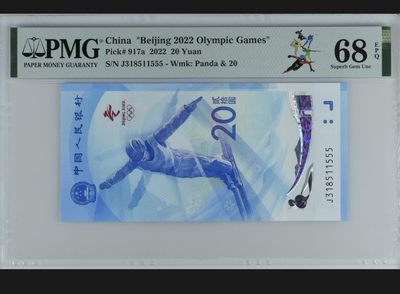 10秒自动快拍.全程无托.喜欢直接出价.给喜欢的朋友们 - 2022冬奥钞.雪上运动.J318511555.PMG68EPQ.豹子号555.