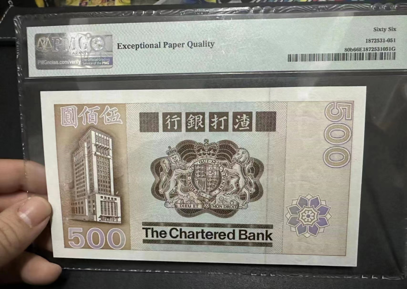 大中华拍卖第707期 香港渣打银行82500大凤 C275573