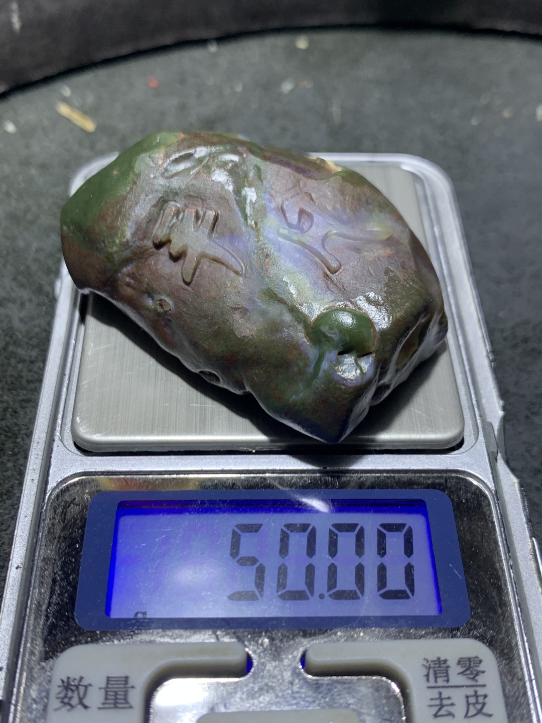 精美戈壁彩玉手工雕刻平凡把件（吊坠)一个！寓意：平凡之路