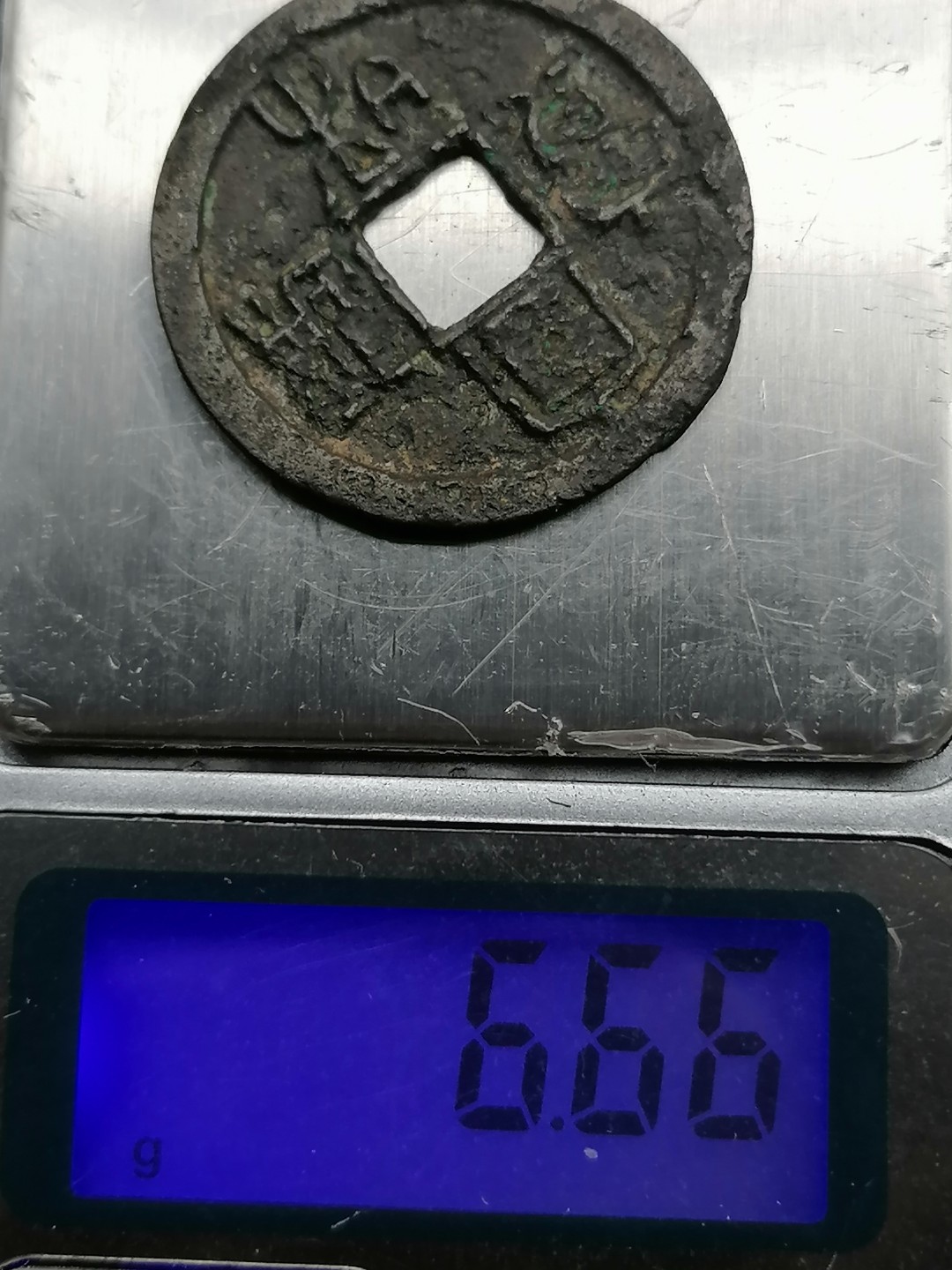 世界钱币，中国古钱专场 宣和通宝折二篆书