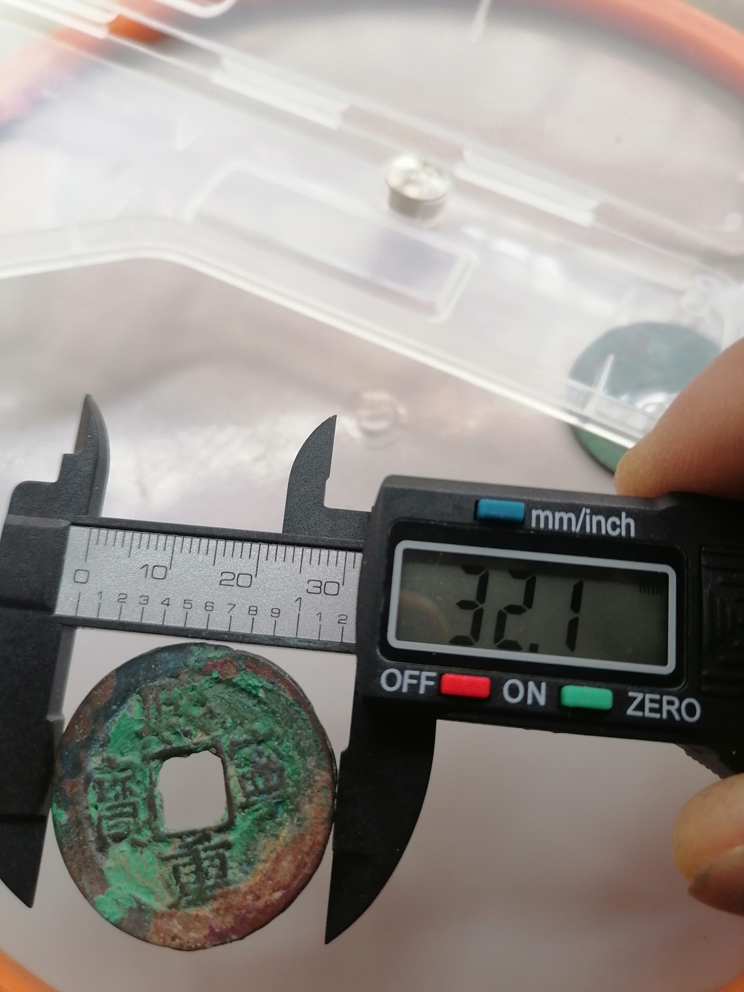 世界钱币，中国古钱专场 熙宁重宝