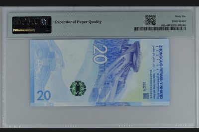 综合藏品场.喜欢出价就得！无套路无托.诚信惠友交友！自动快拍. 2022冬奥钞.雪上运动.J307931111.PMG66EPQ.狮子号1111.