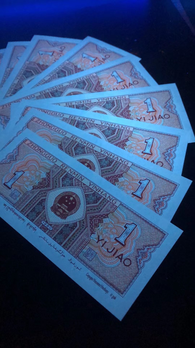 一线荧光币第330期拍场 8001EU神州红强荧光，EU48353581_60，裸币标十，稀有好货，绝品无斑无油