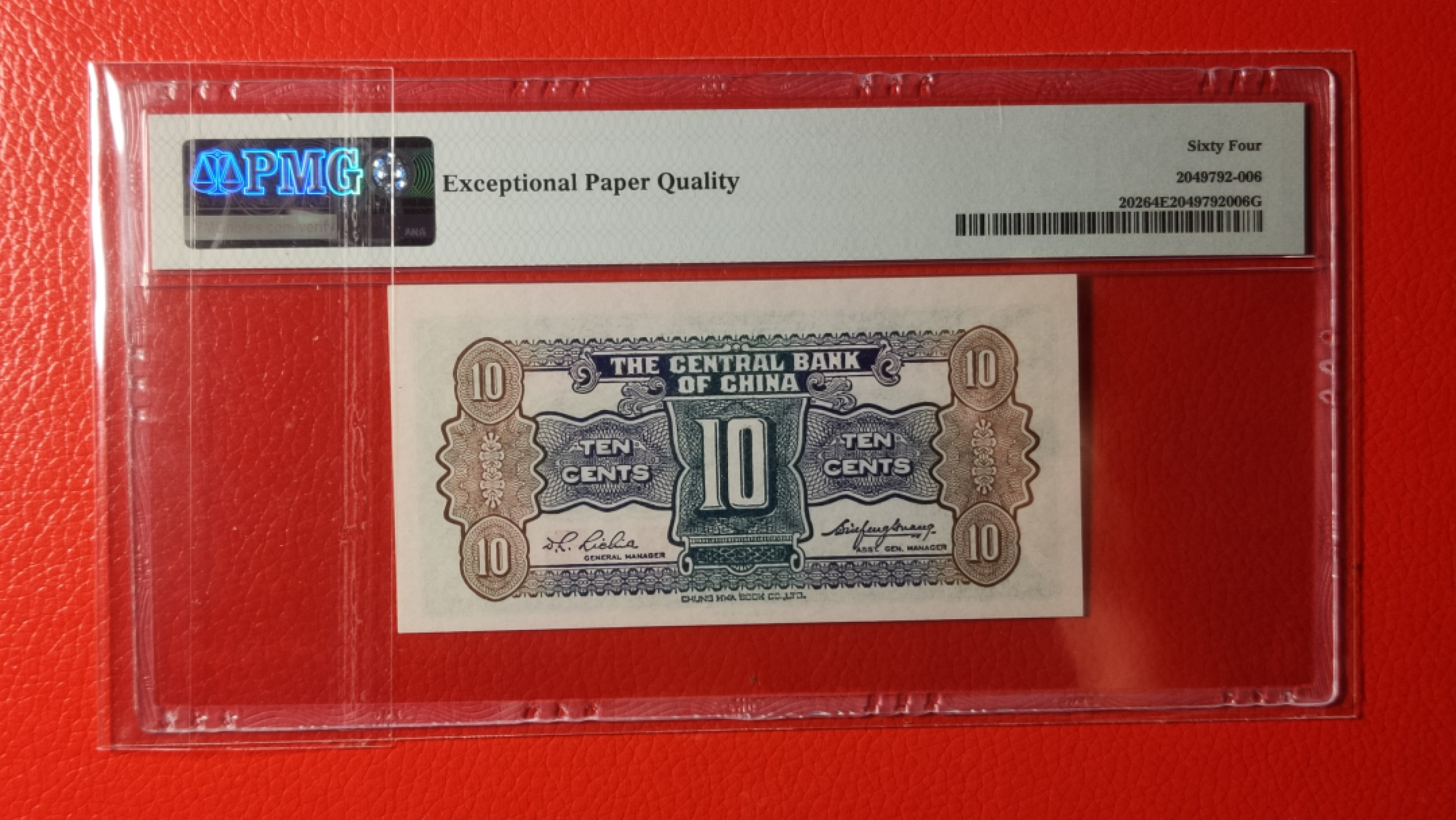 精品放漏专拍 中央银行一角   L993581X  PMG64E