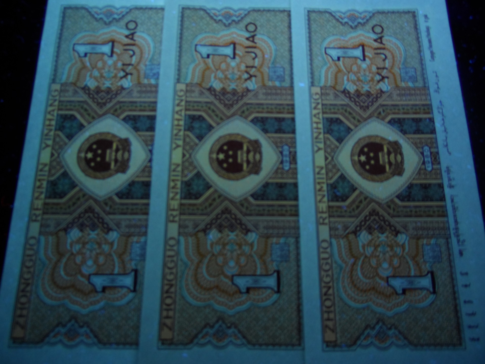 塞外藏品精品荧光币专场28 8001FS金甲背红标十